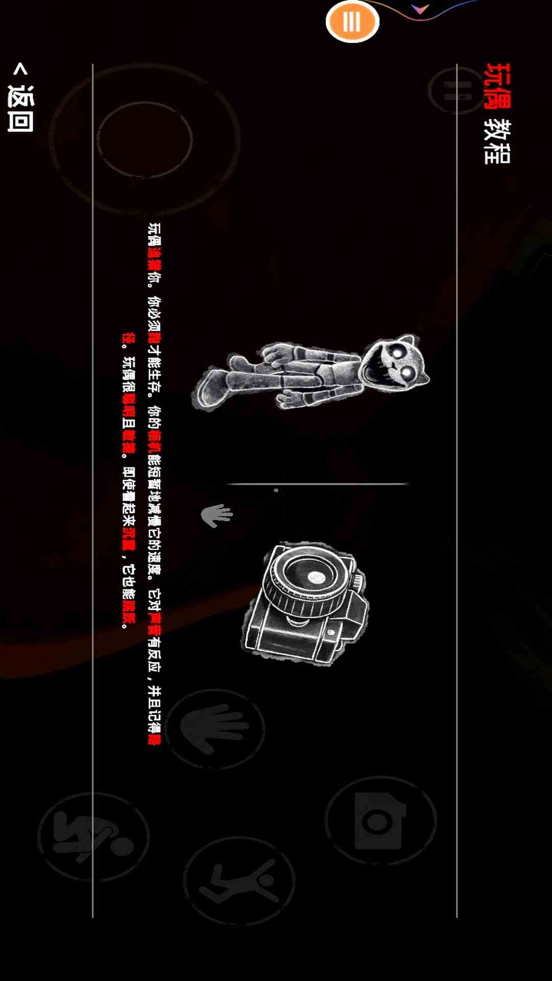 玩具熊的午夜后宫截图