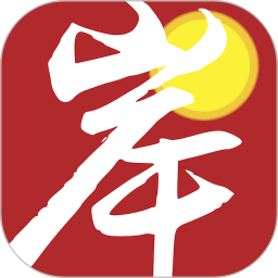 上岸通