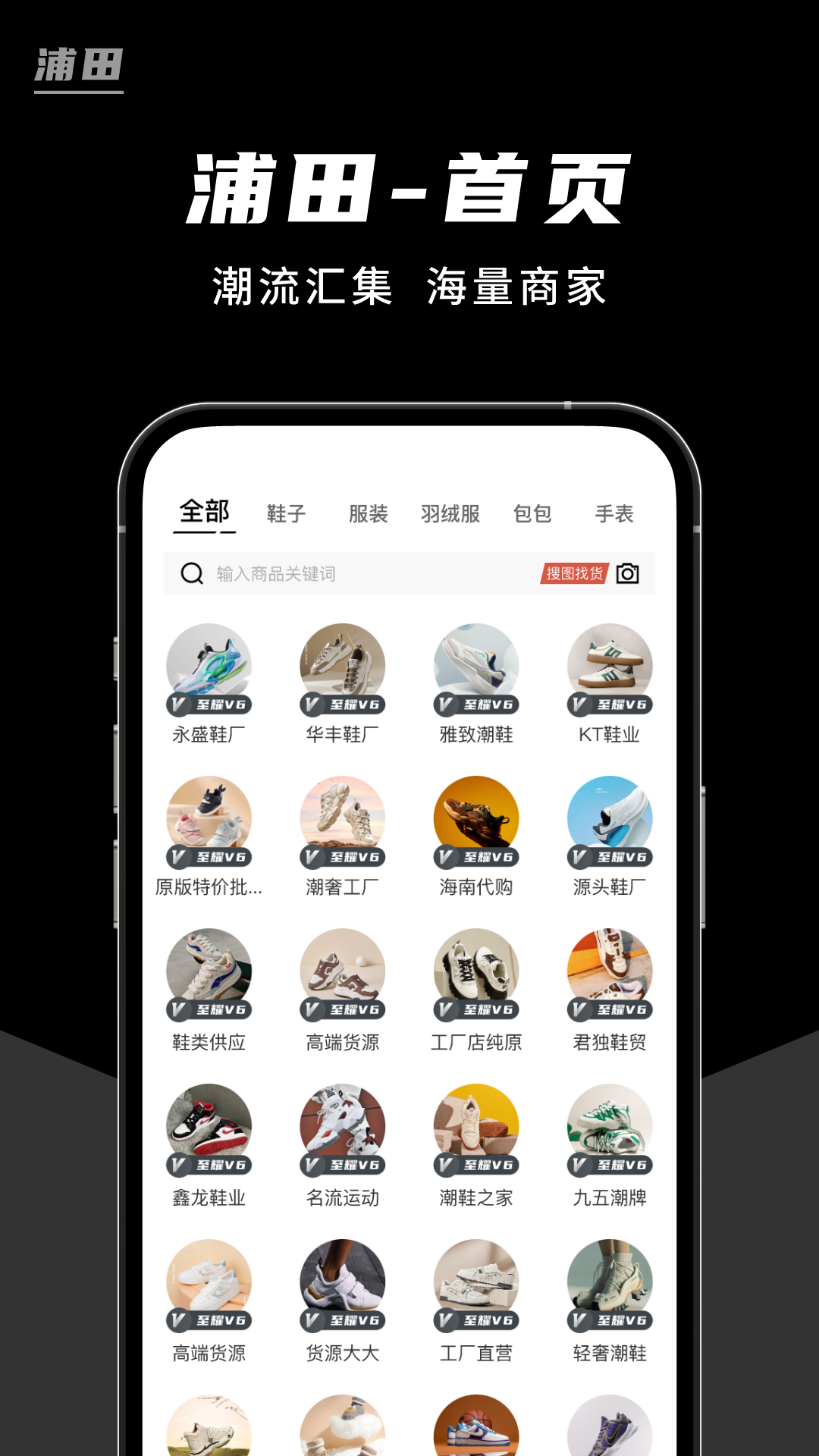 浦田截图