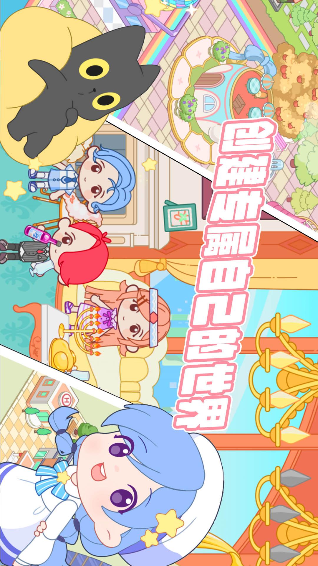 我的度假小镇截图