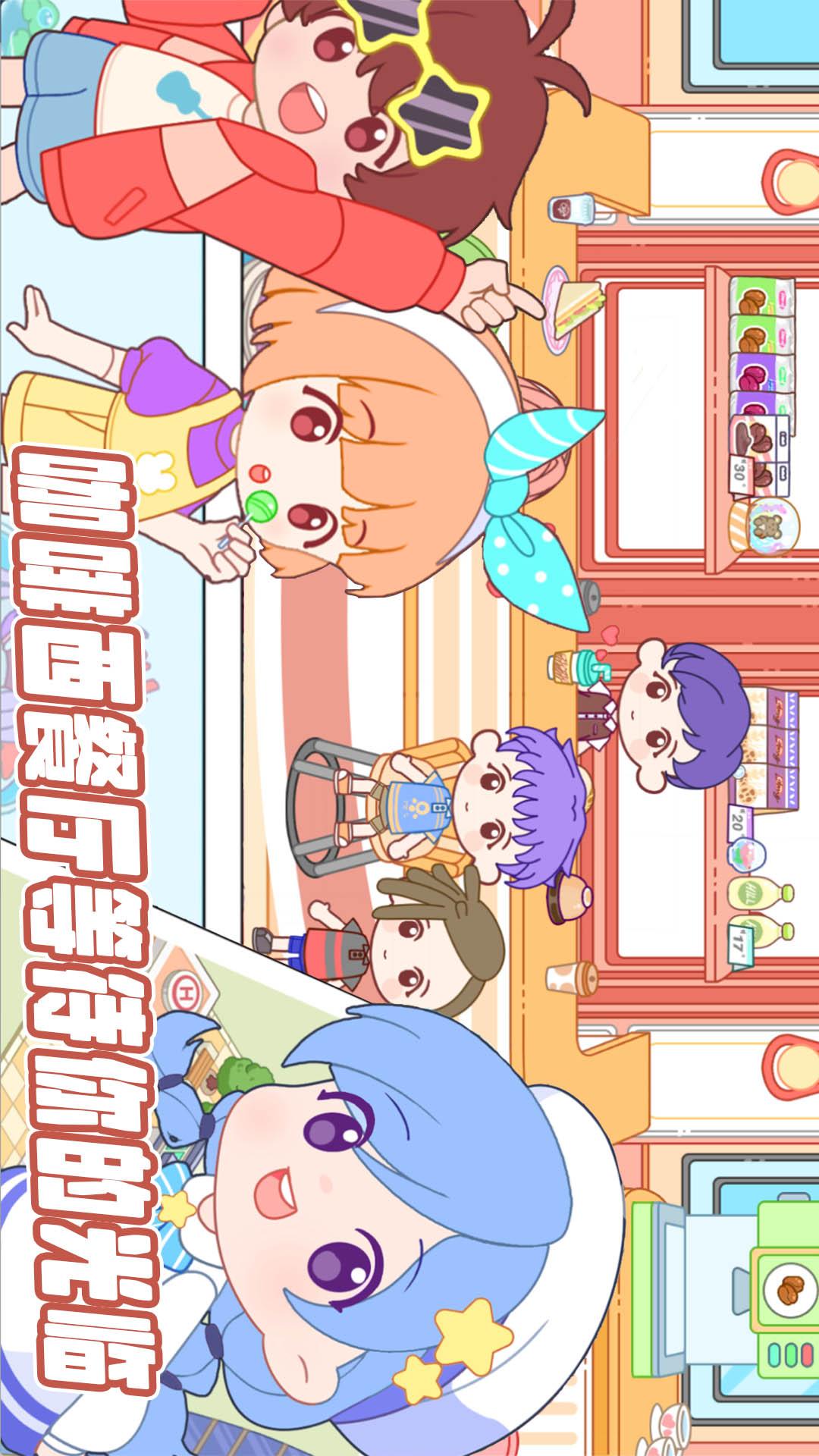我的度假小镇截图