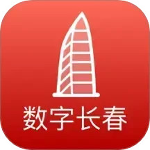 数字长春电脑版