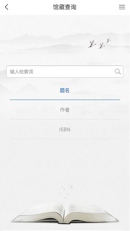 浦东数字阅读截图