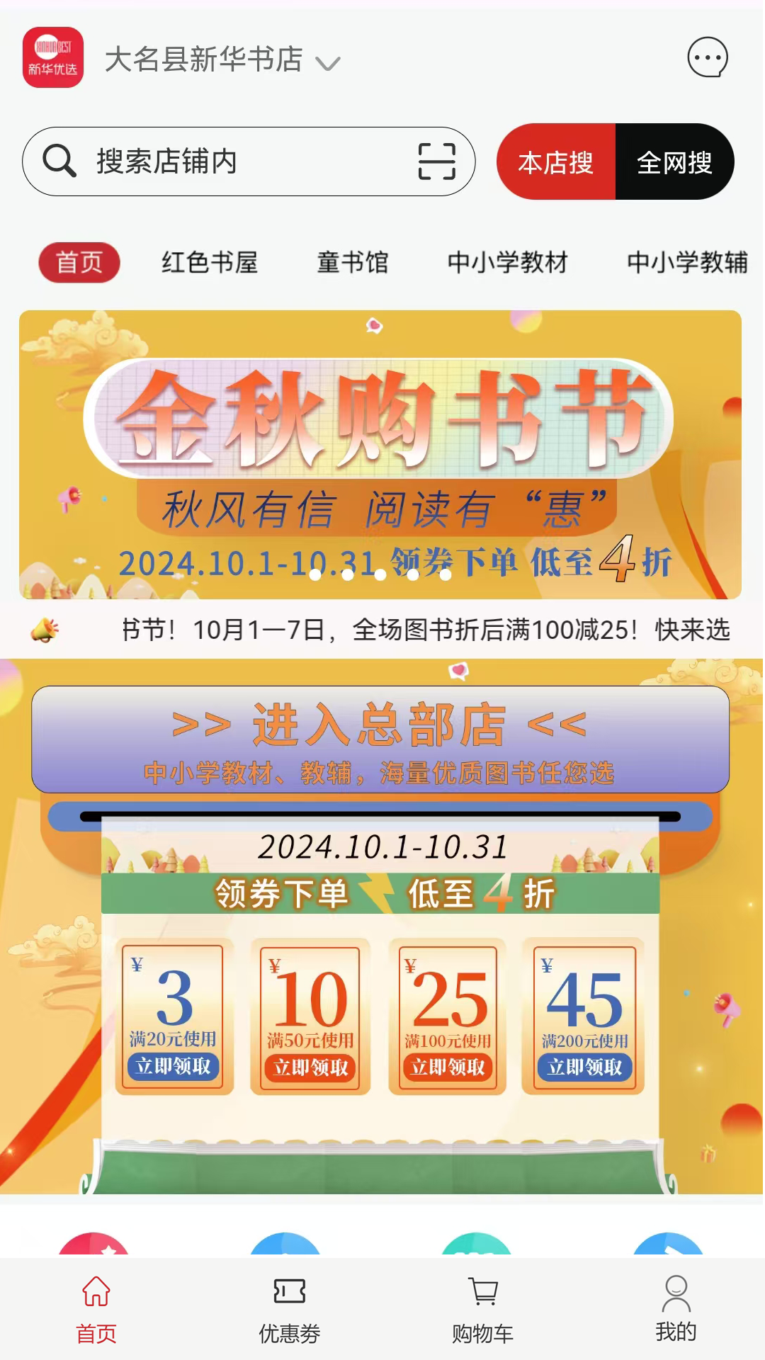 新华优选截图