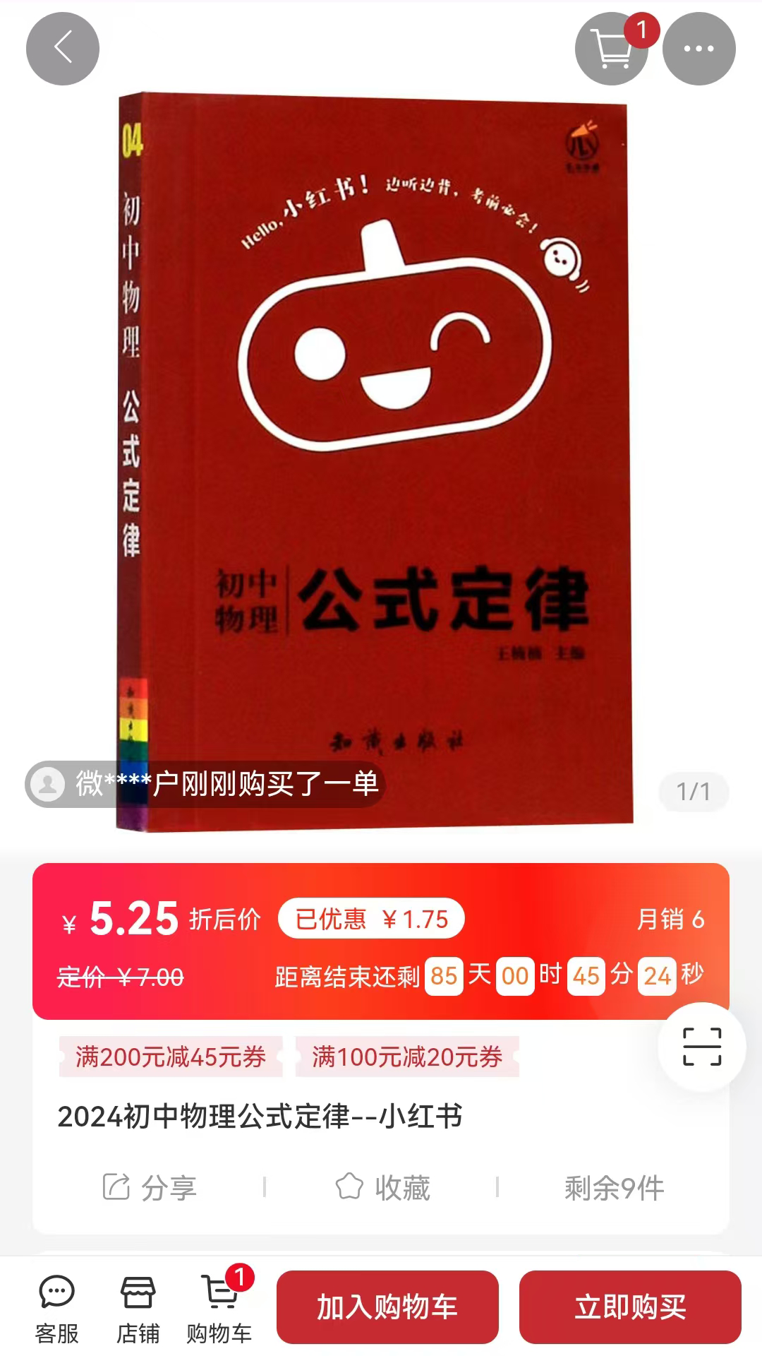 新华优选截图