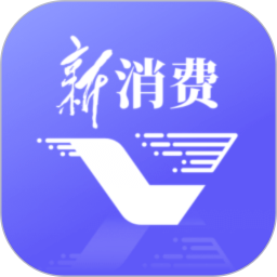 新华新消费