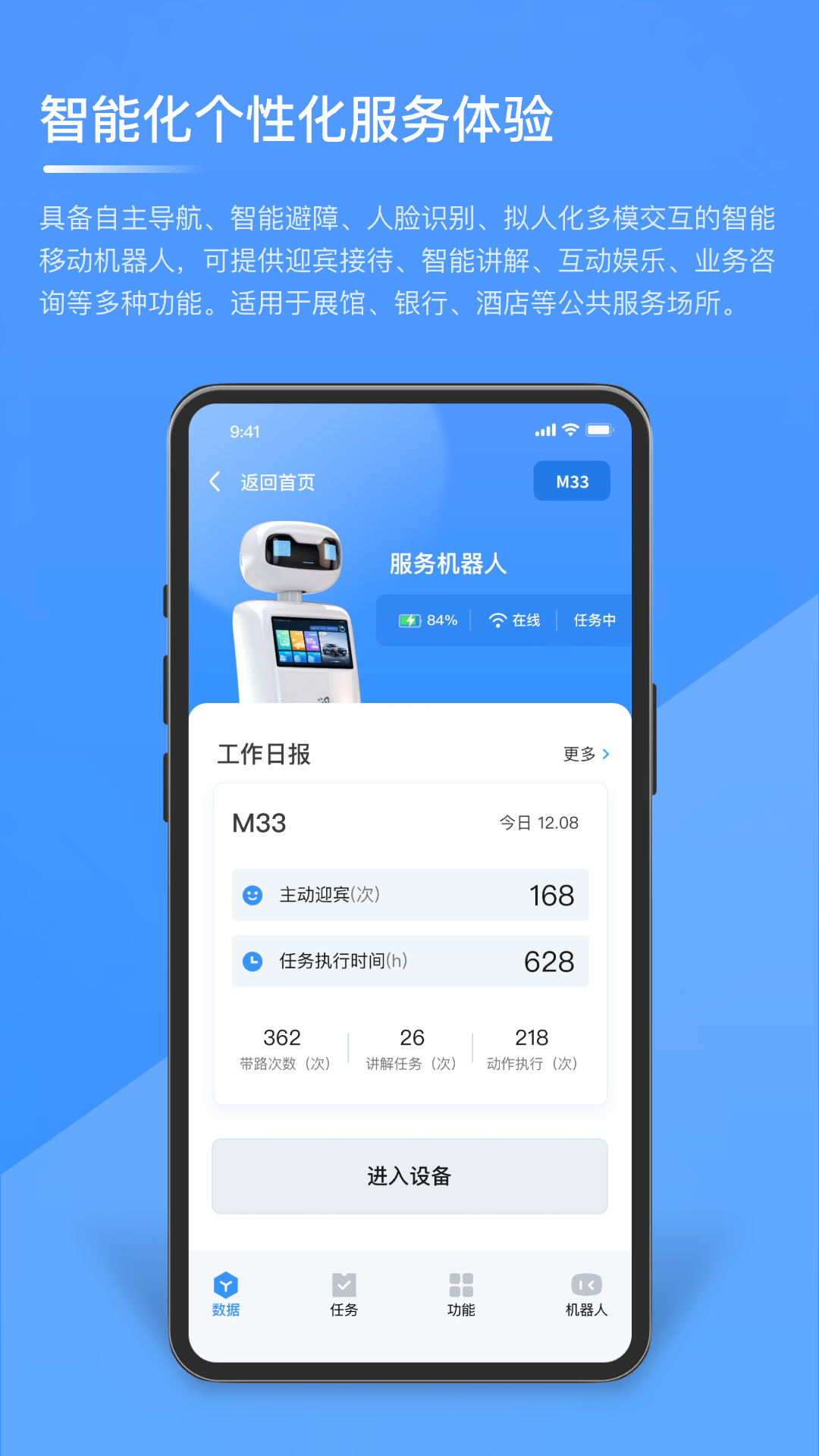 朴津机器人截图