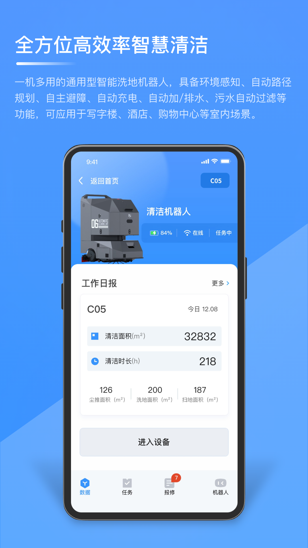 朴津机器人截图