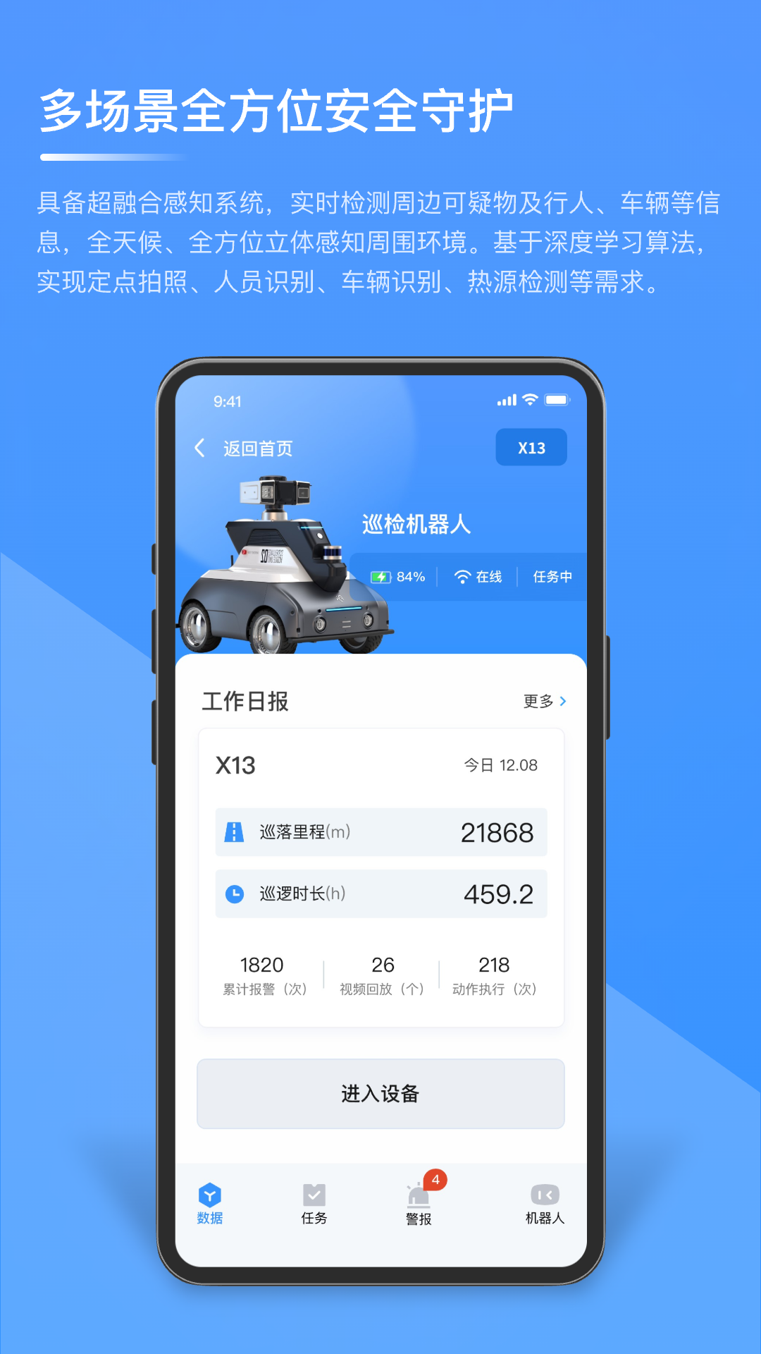 朴津机器人截图