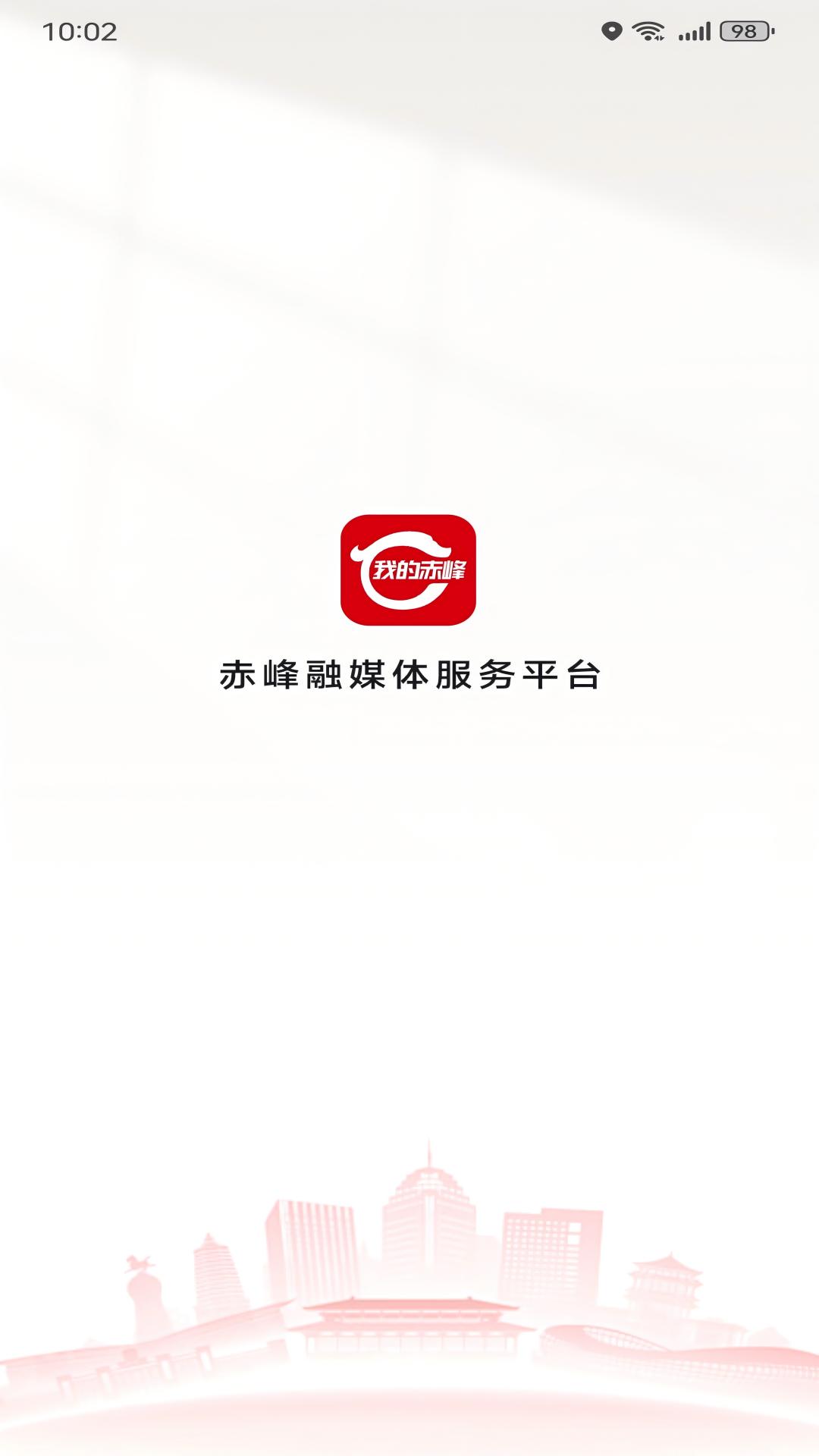 我的赤峰截图