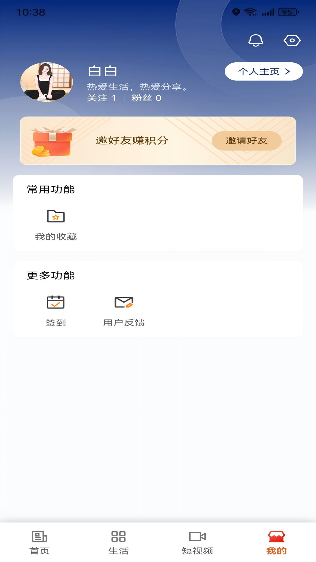 我的赤峰截图