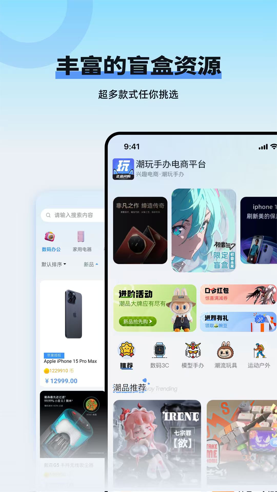 玩多伴盲盒截图