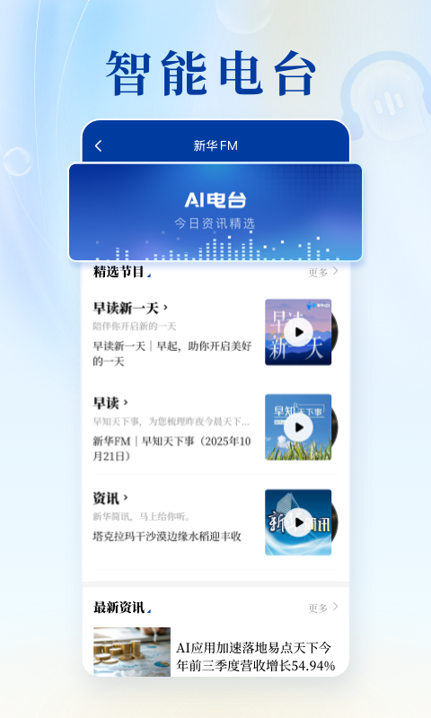 新华社截图
