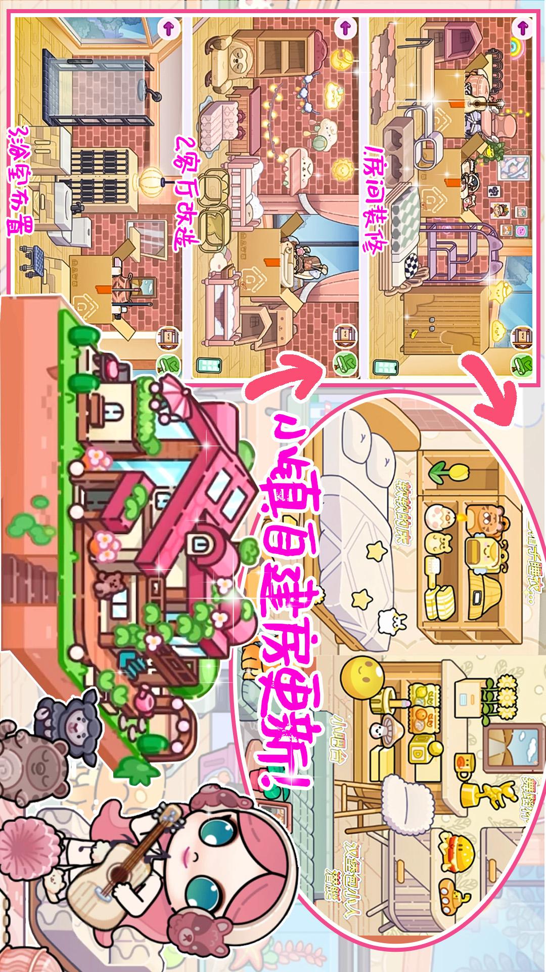 我的城市截图