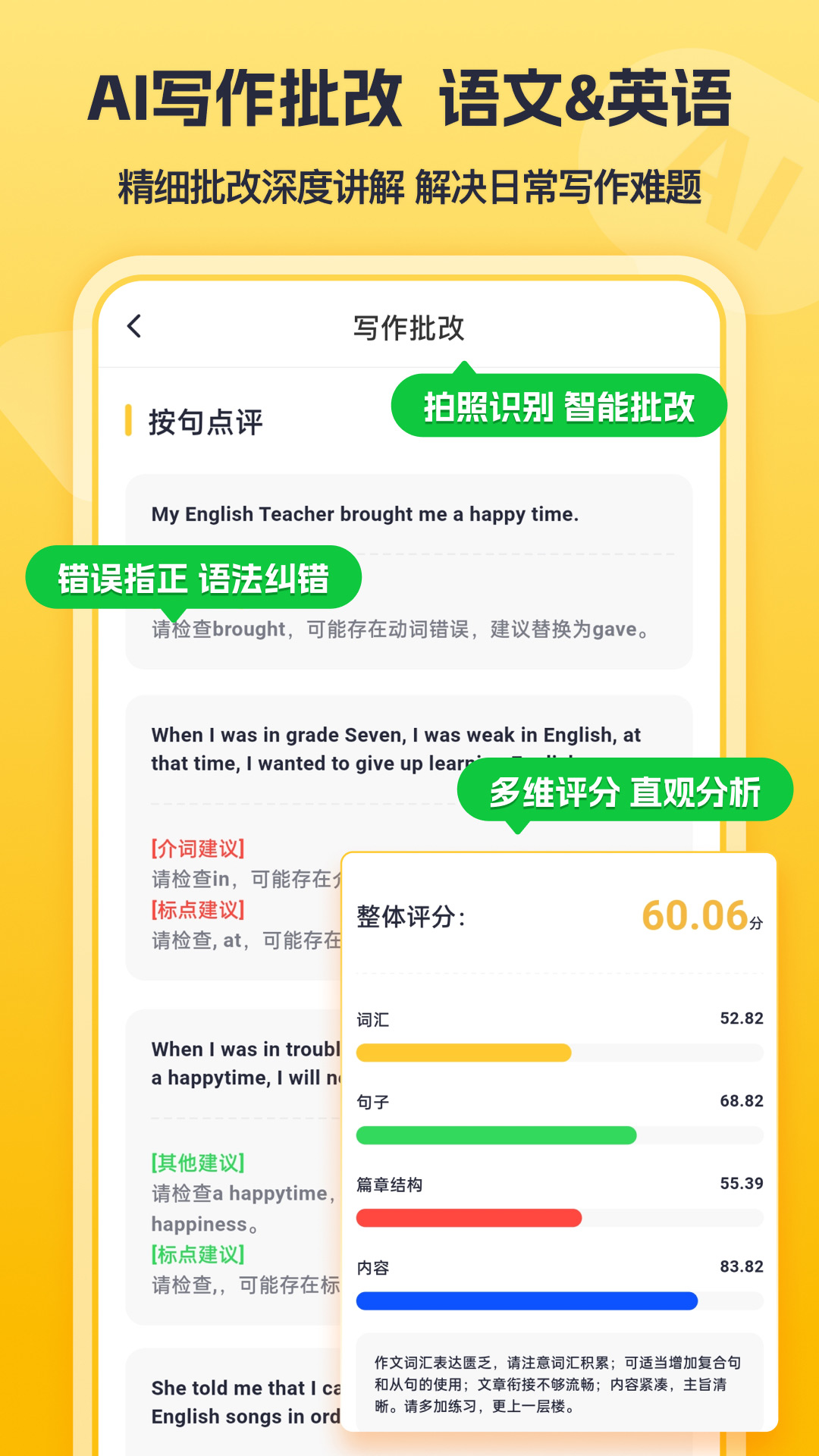 蒲行伴你学-单词口语时文阅读绘本趣配音截图