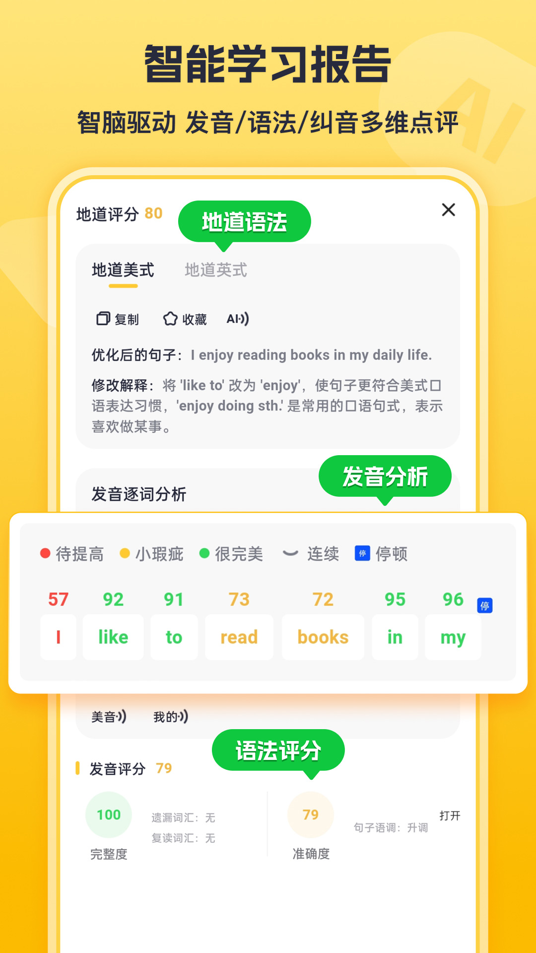 蒲行伴你学-单词口语时文阅读绘本趣配音截图