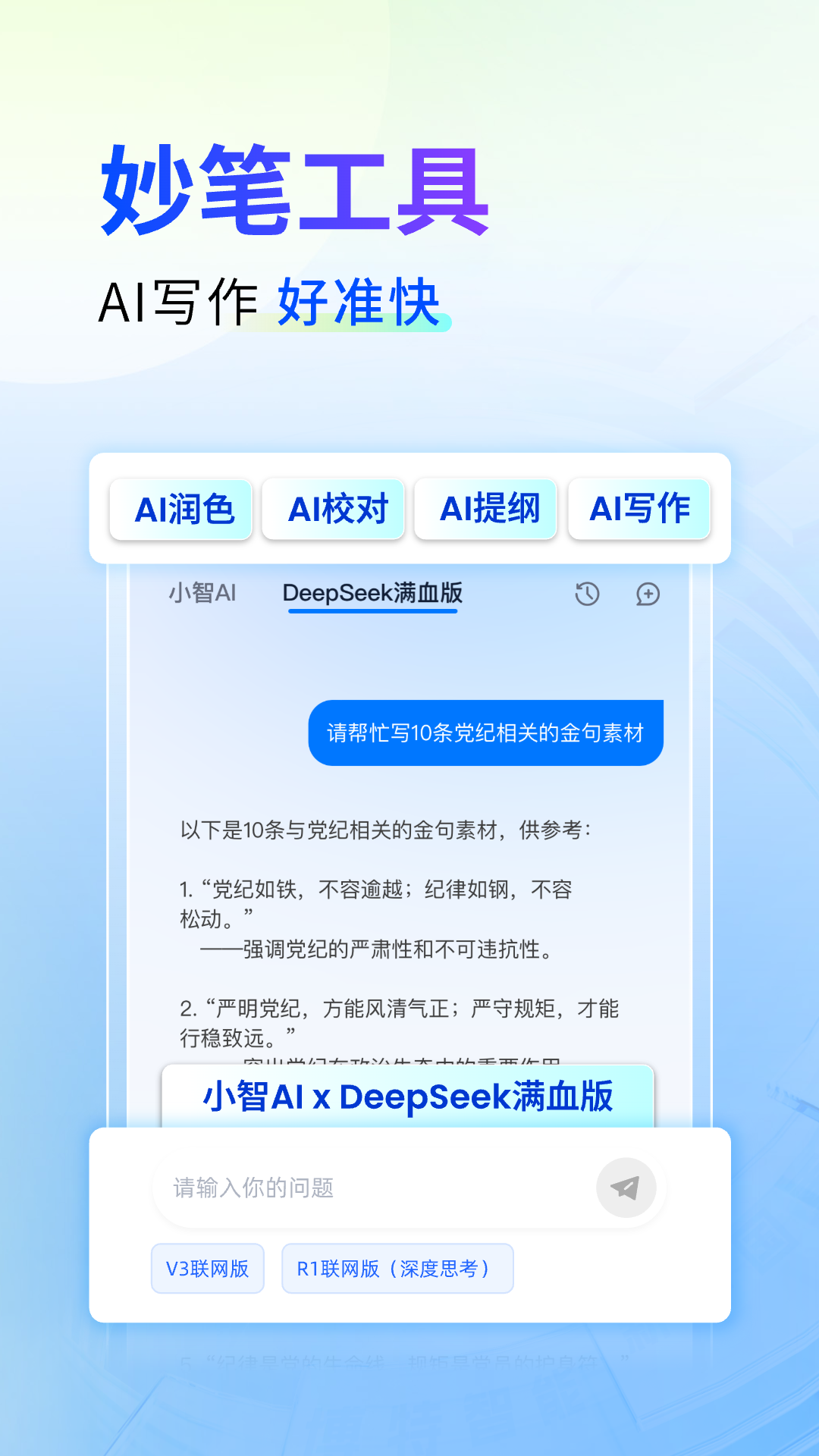 新华妙笔截图