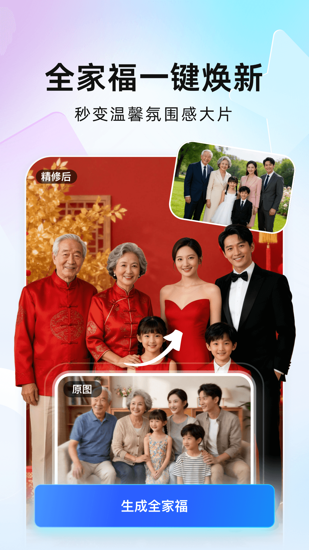 完美证件照AI版截图