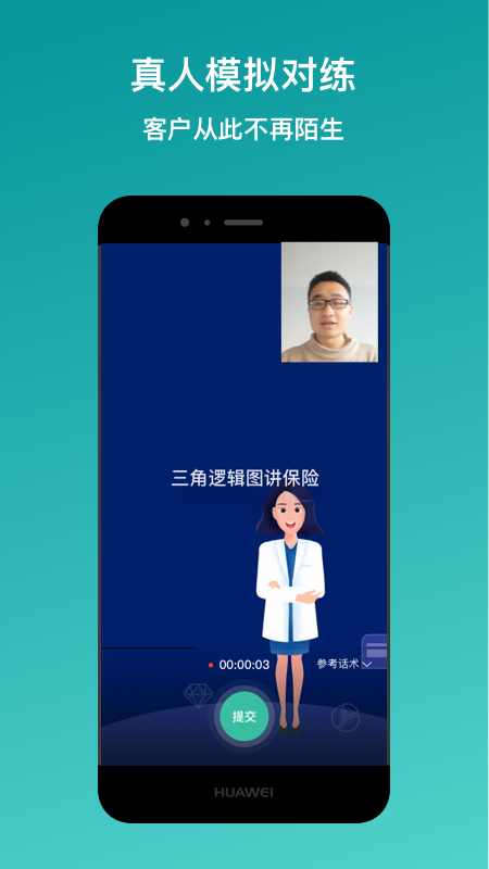 新华E练截图