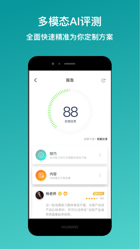 新华E练截图