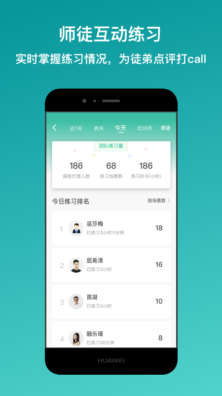 新华E练截图