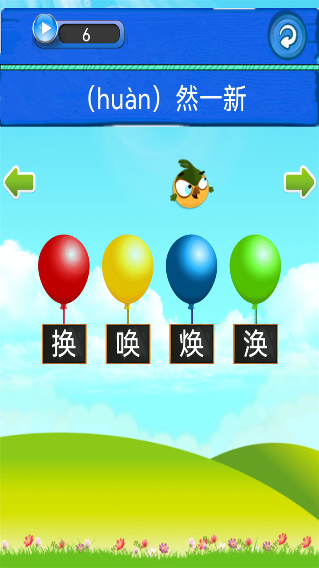 我爱消成语截图