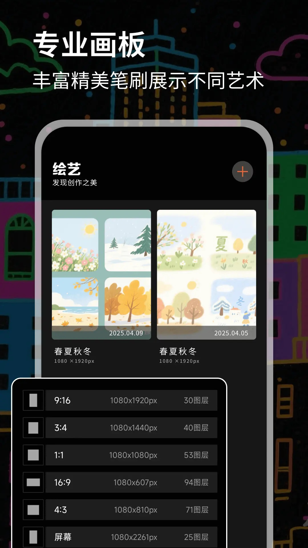 数字油画截图