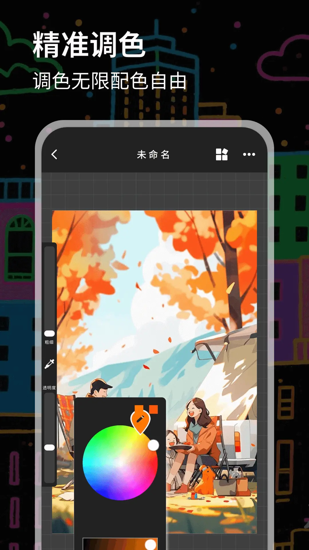数字油画截图