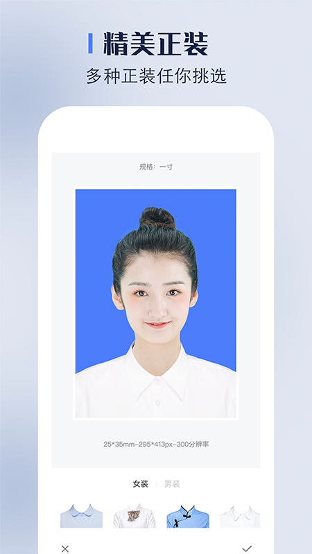 完美证件照截图