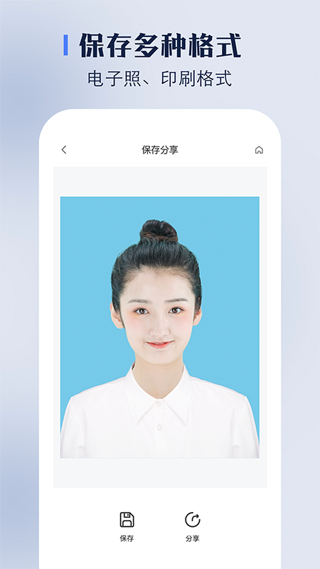 完美证件照截图