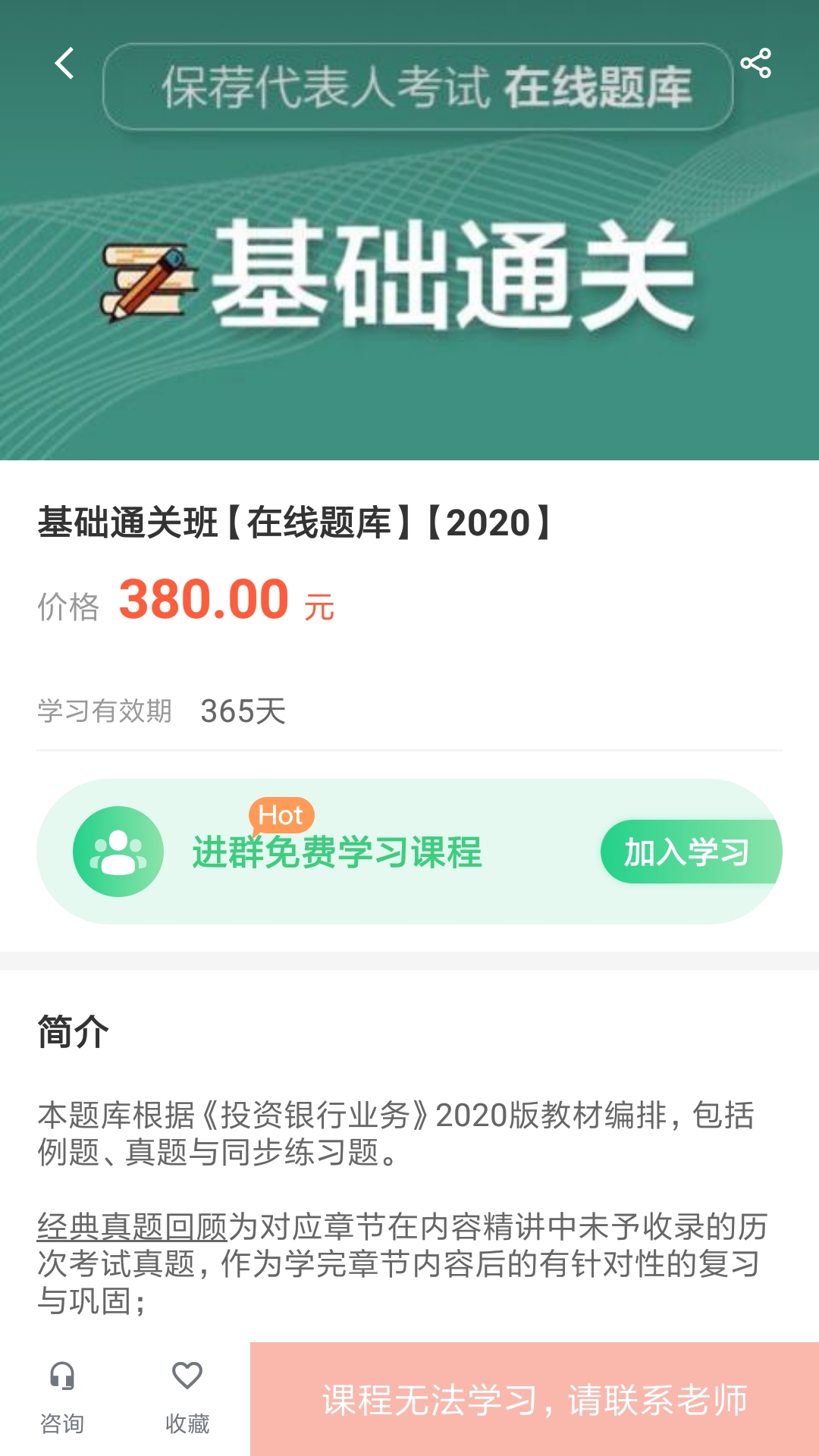 我爱投行网截图