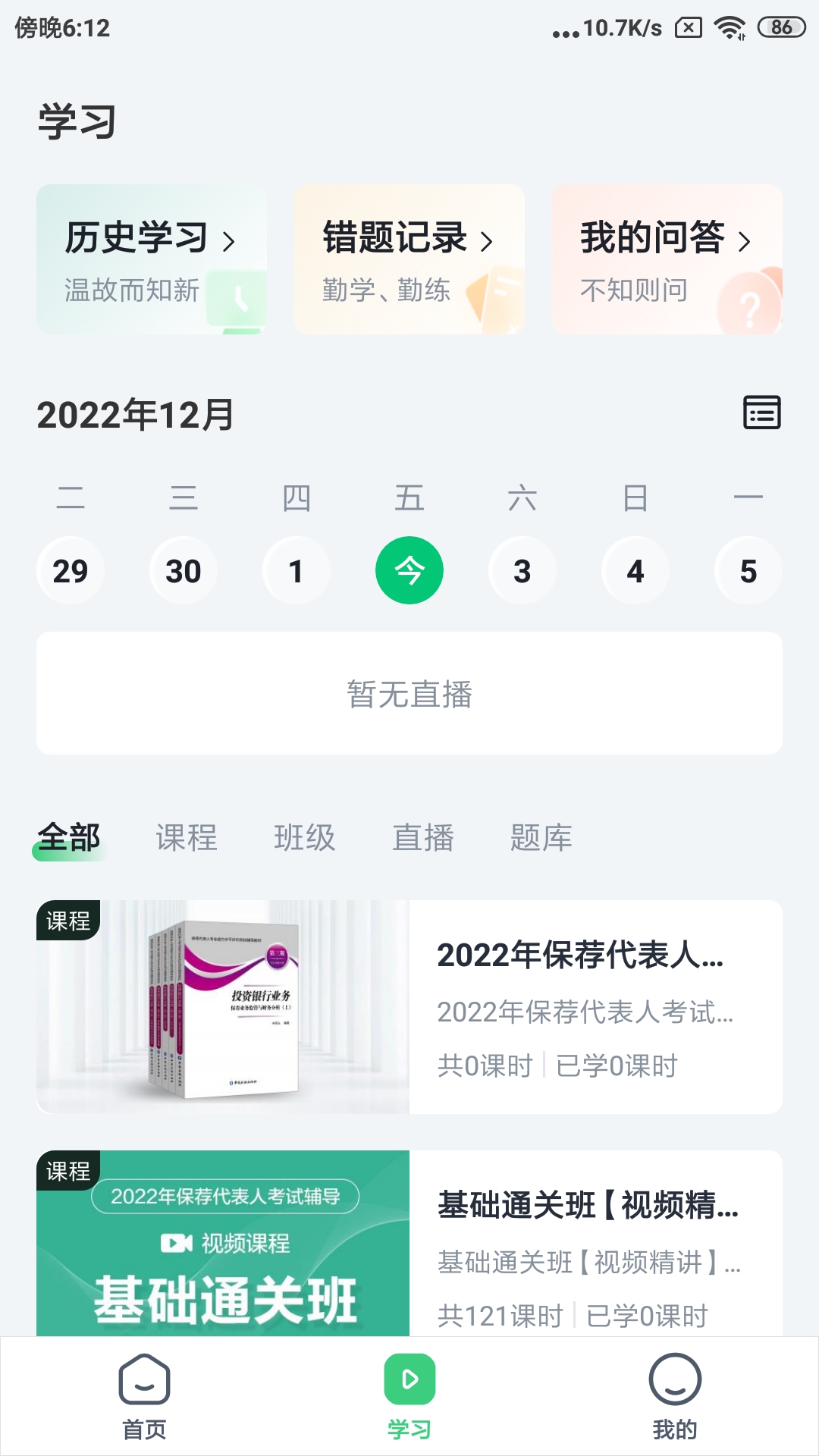 我爱投行网截图