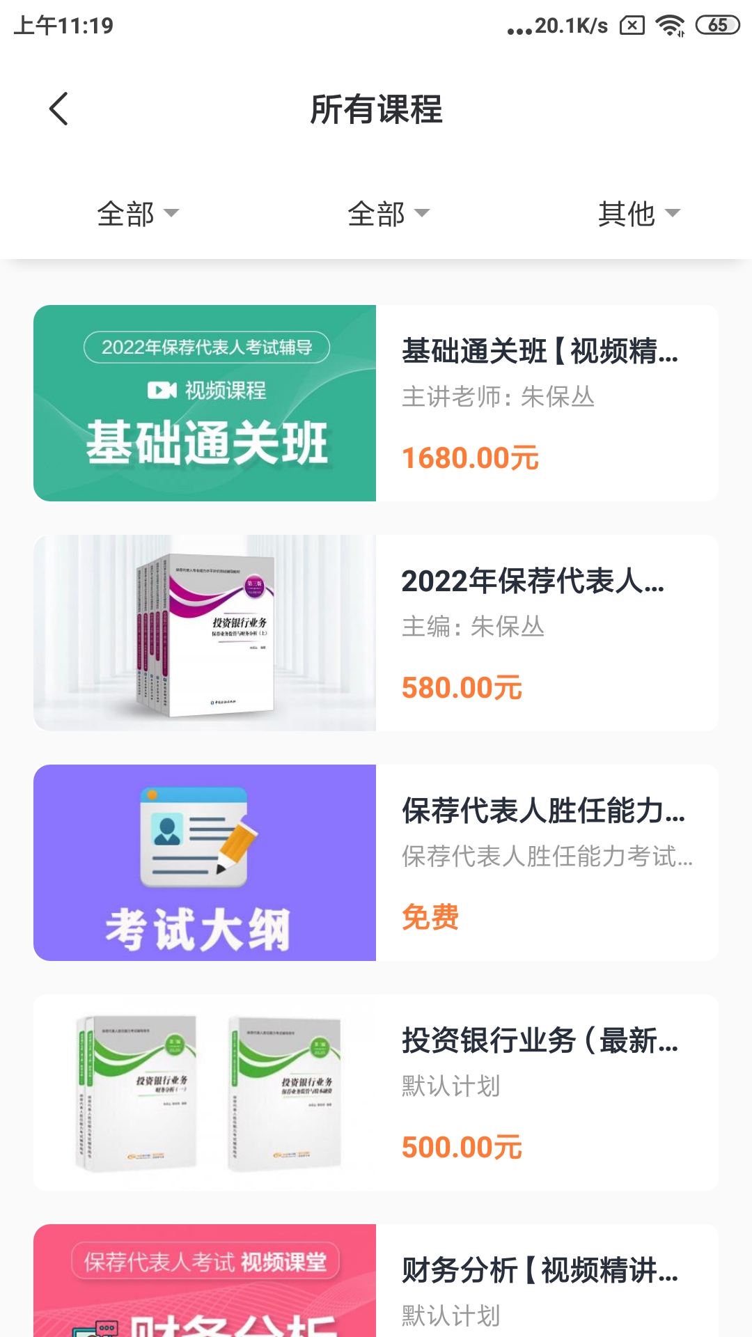 我爱投行网截图