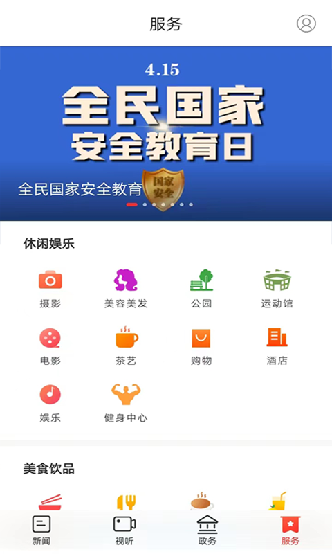 新衡山截图