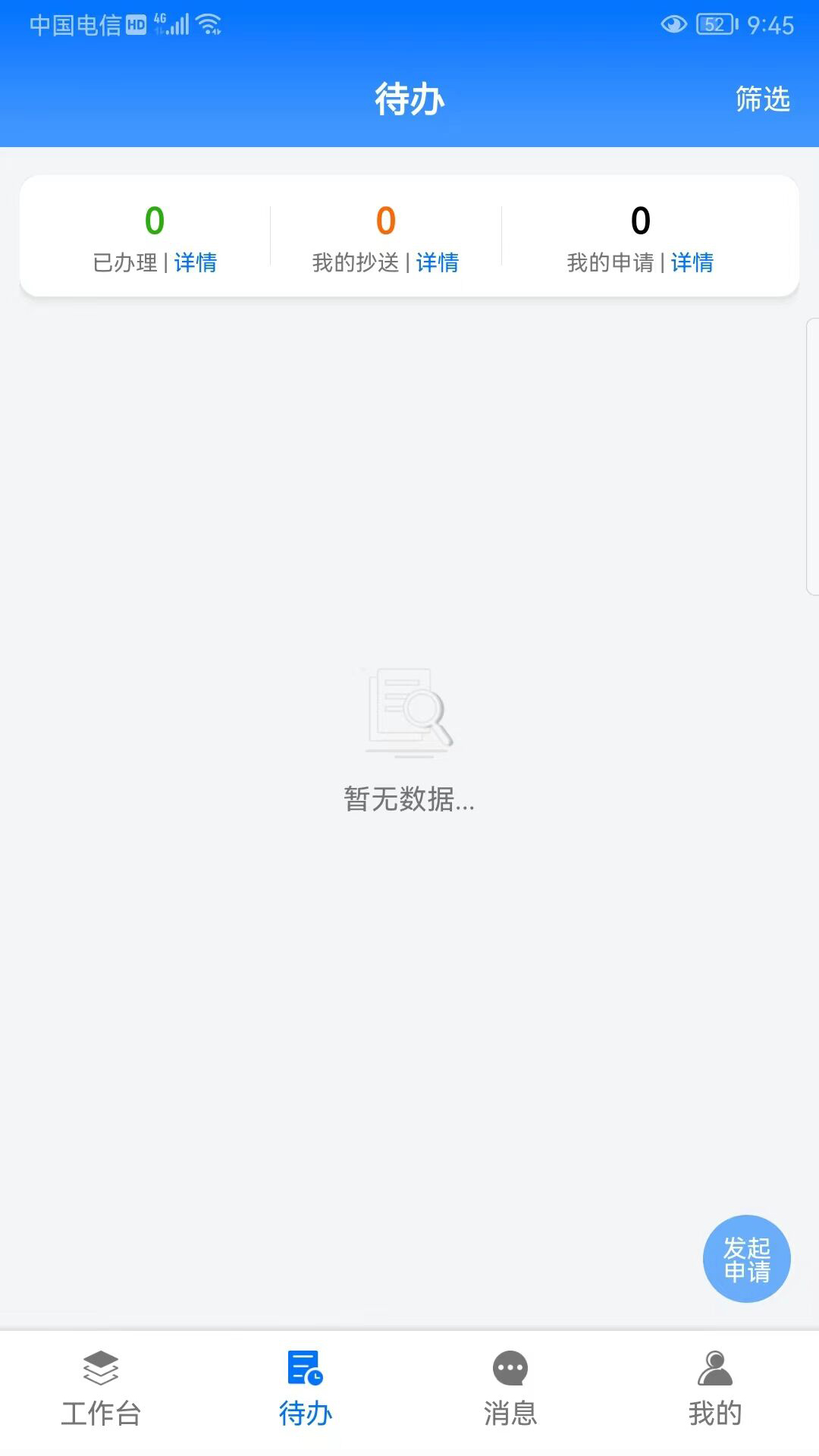 远联钢铁集团工业云平台截图
