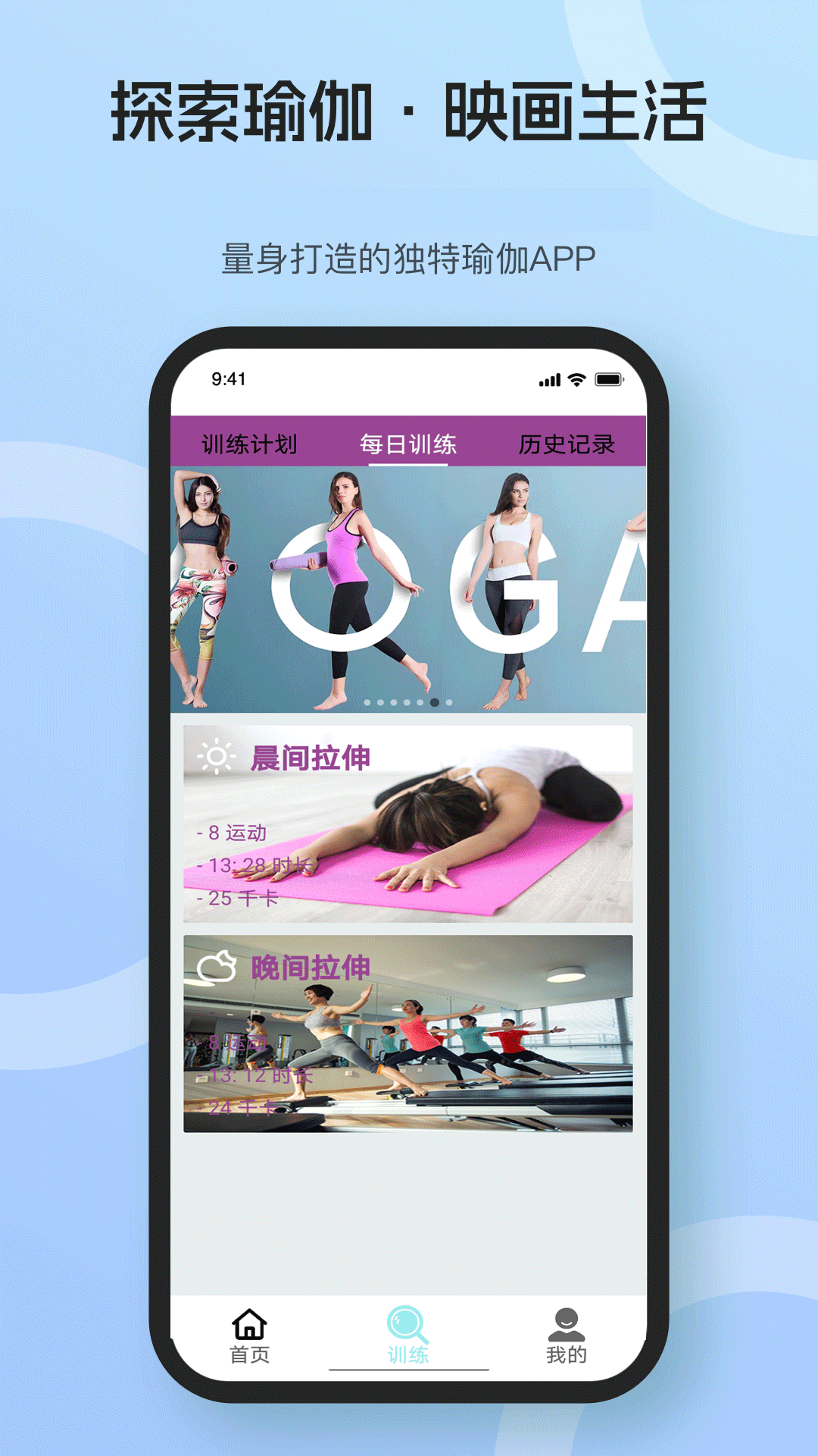 完美瑜伽截图