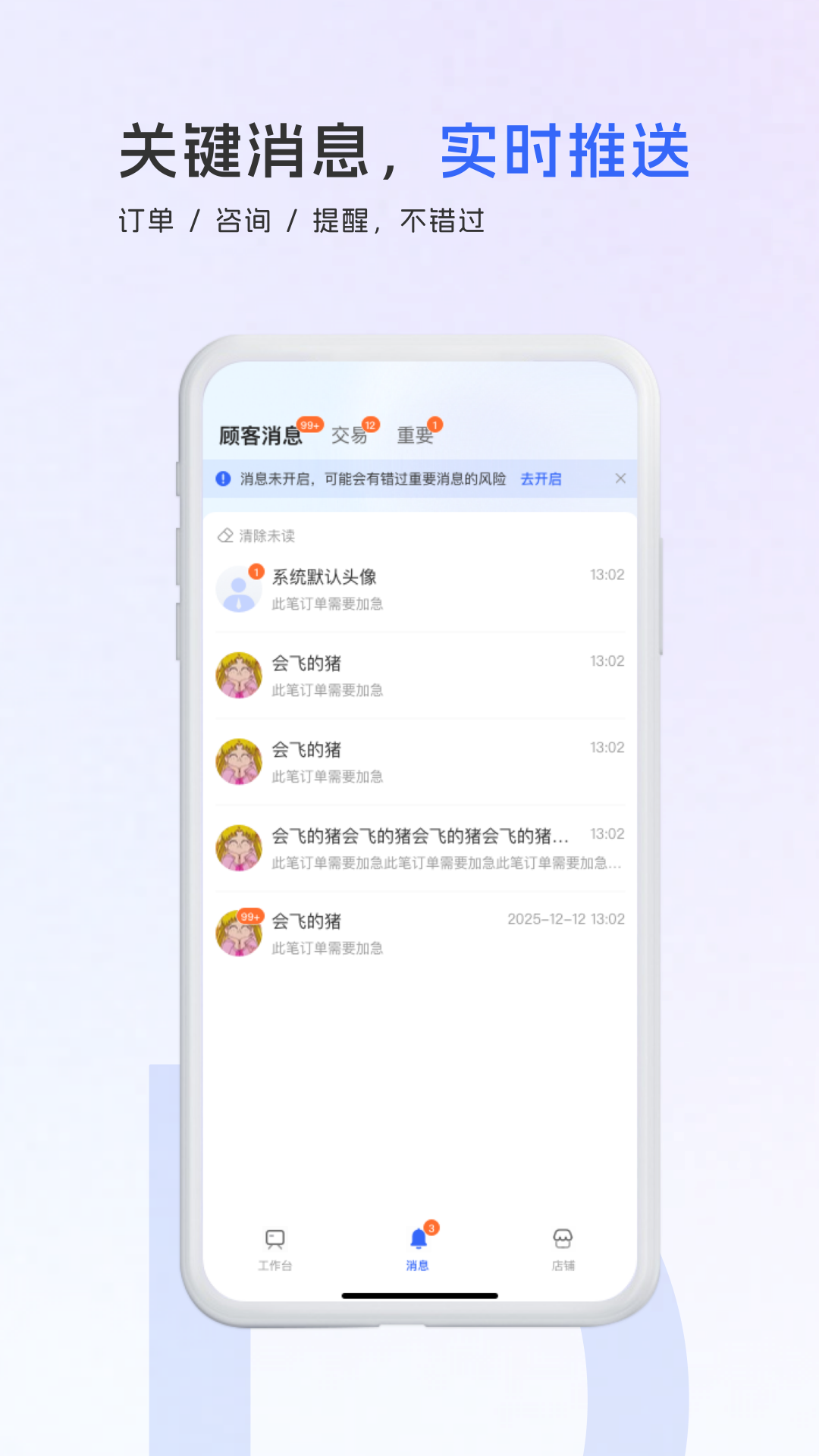 商掌门截图