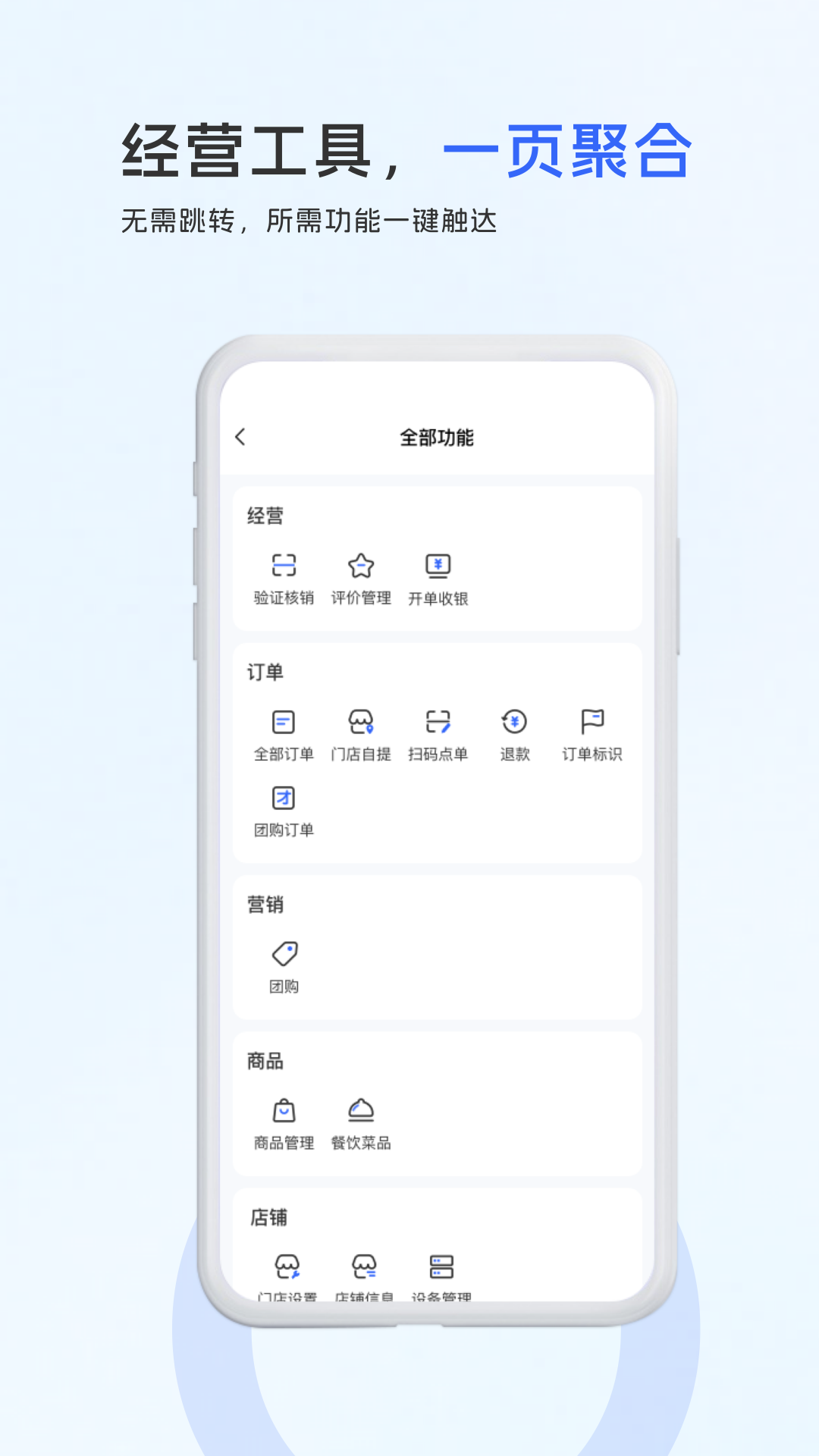 商掌门截图