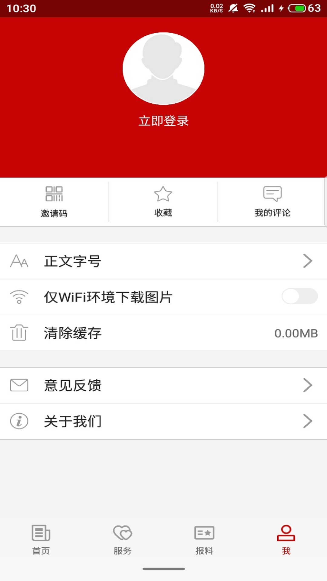 新和好地方截图