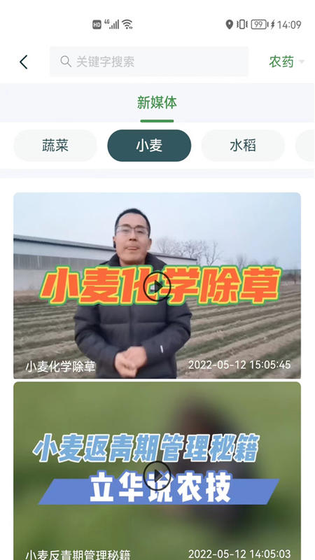 中国农资助农截图