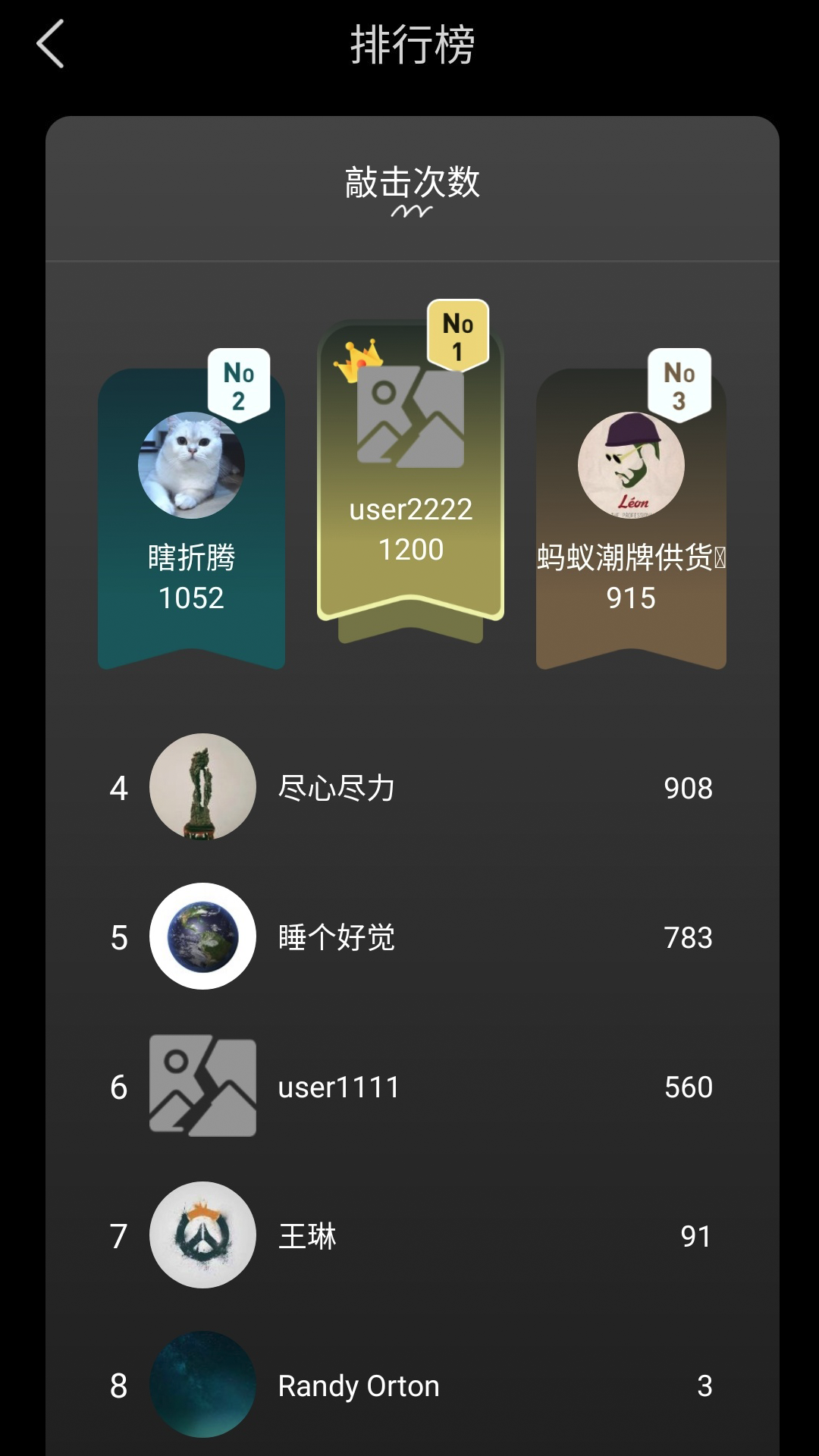 菩提木鱼截图