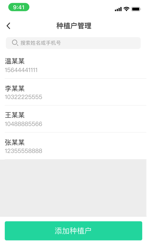 商易通市场截图