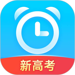 新高考倒计时电脑版