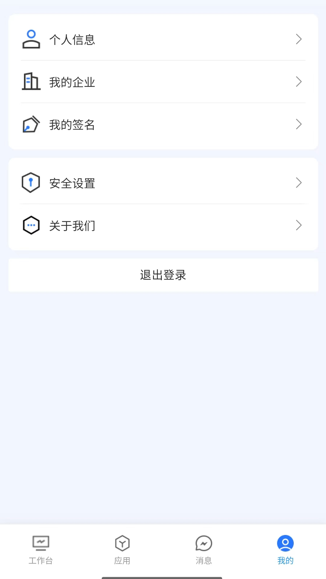 数字信任截图