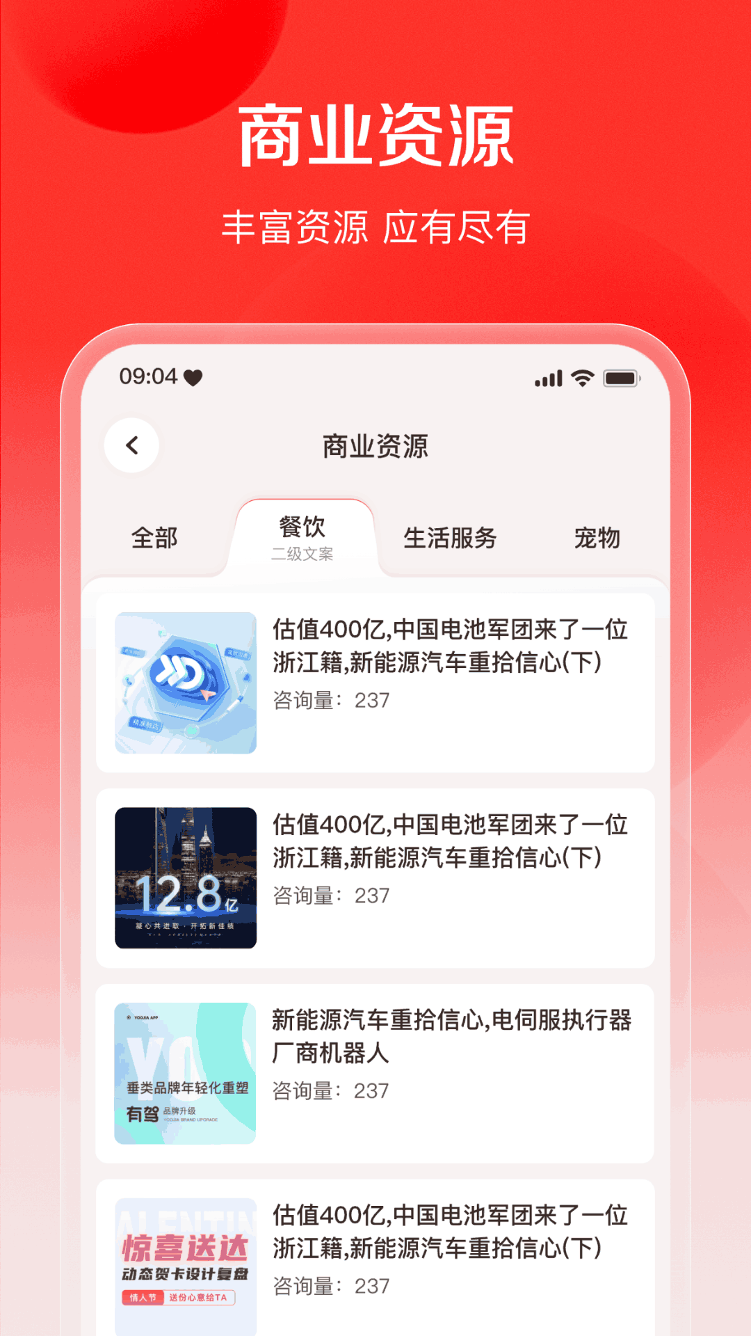 商业易筋经截图