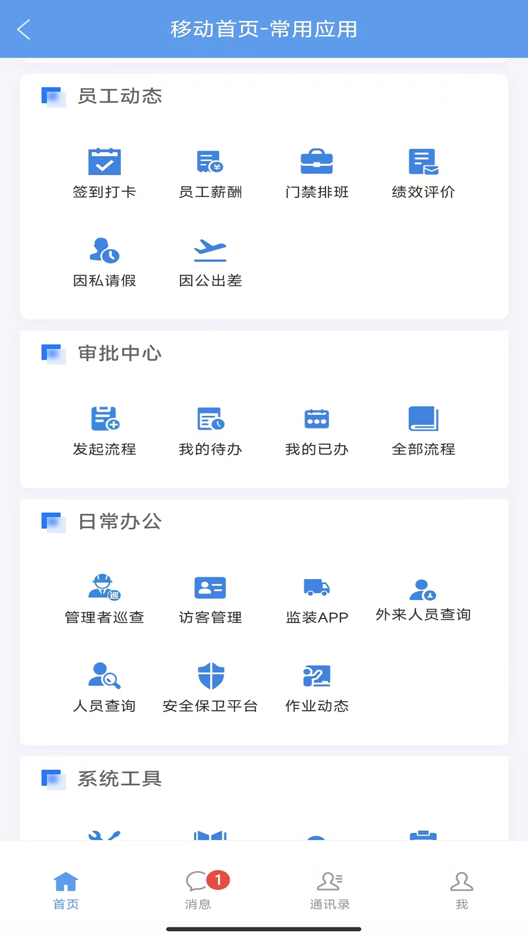 新钢云截图