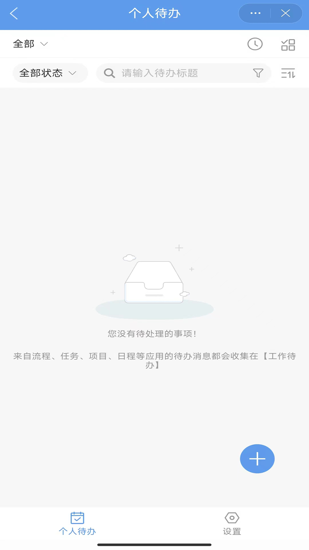 新钢云截图