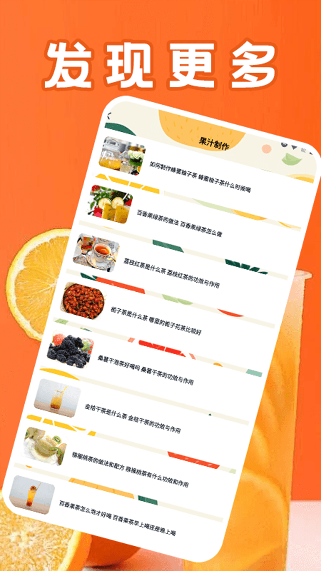 我爱喝果汁快乐水截图