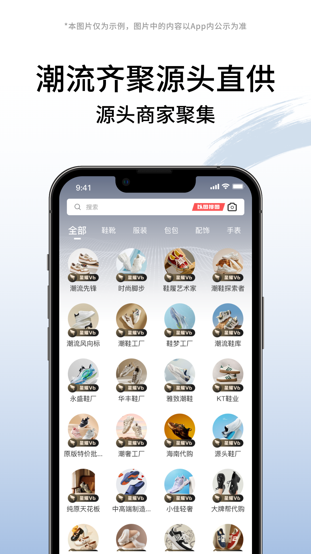 莆田好货截图