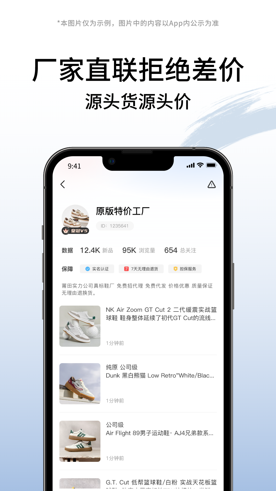 莆田好货截图